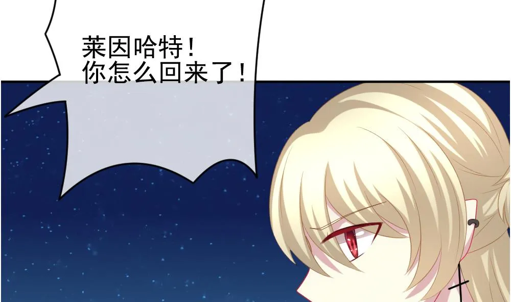 第198话 失控的声音 8 第32页