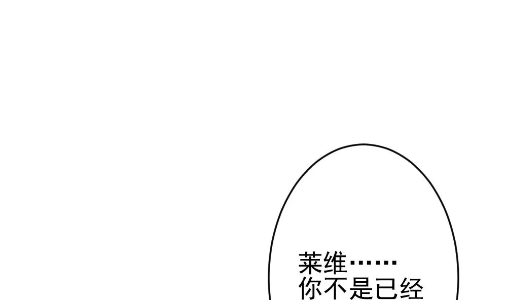 第198话 失控的声音 8 第35页