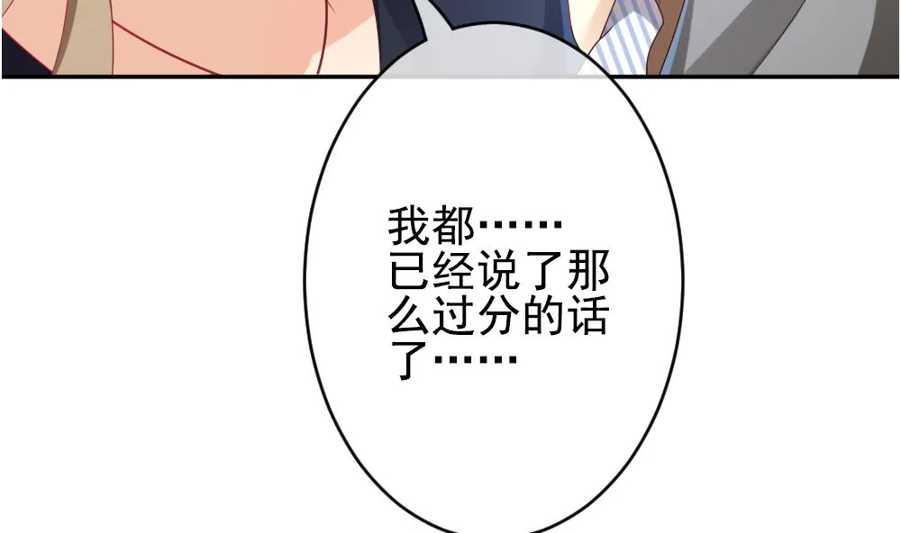 第198话 失控的声音 8 第38页