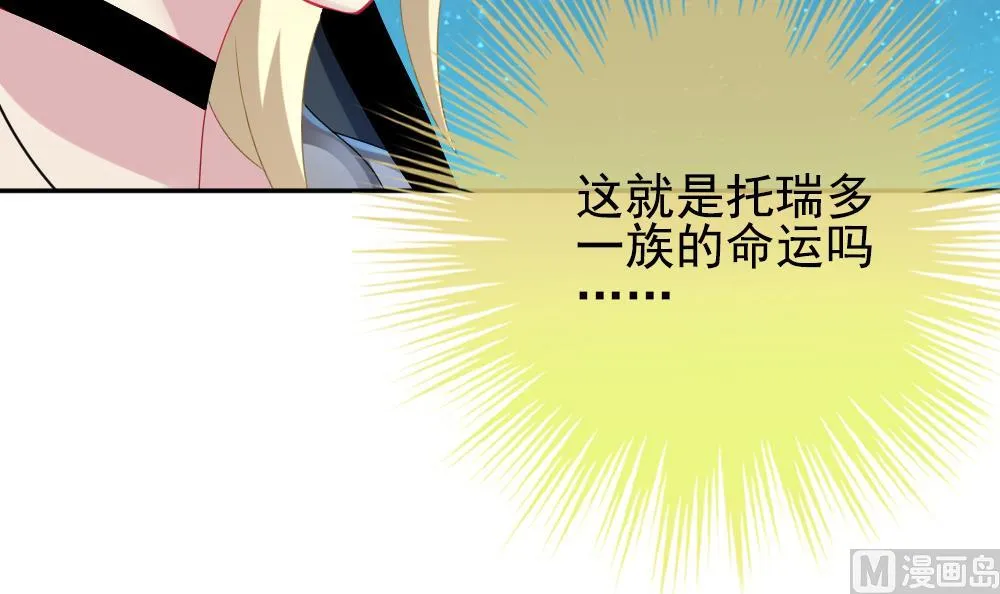 第198话 失控的声音 8 第42页