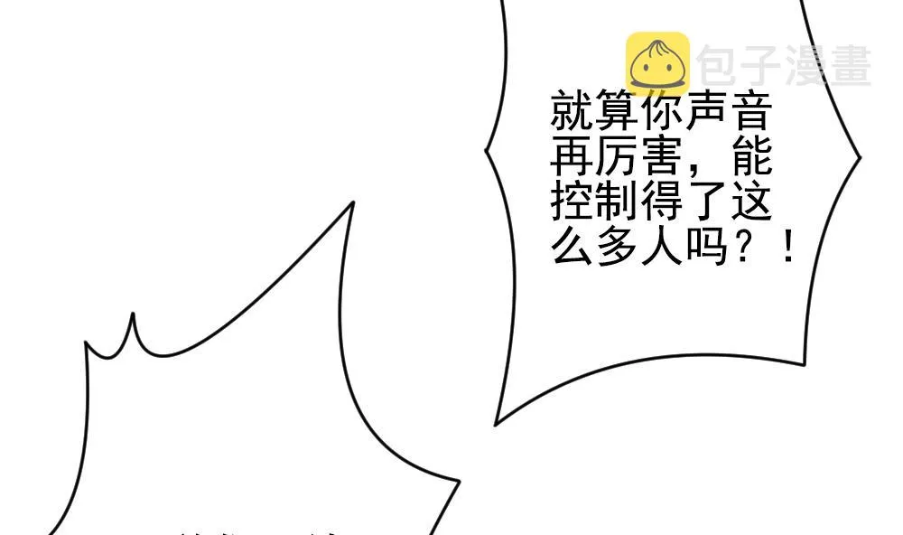 第198话 失控的声音 8 第46页