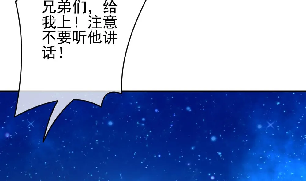 第198话 失控的声音 8 第47页