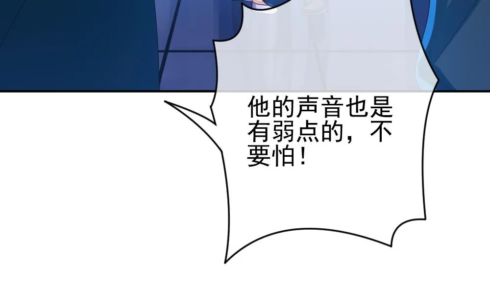 第198话 失控的声音 8 第50页
