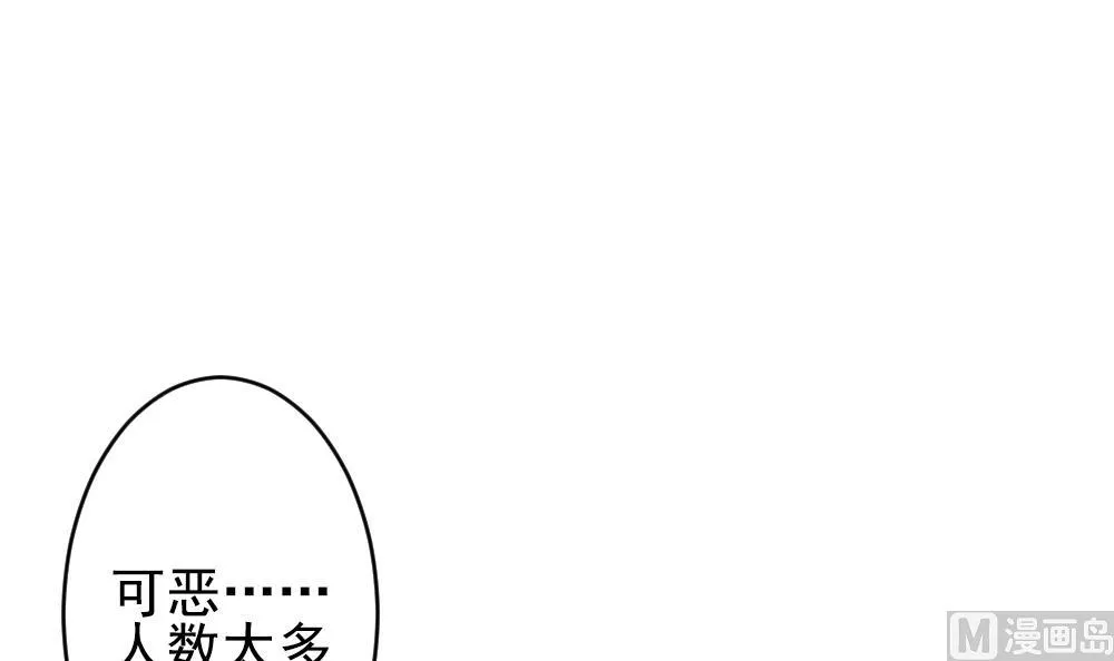 第198话 失控的声音 8 第51页