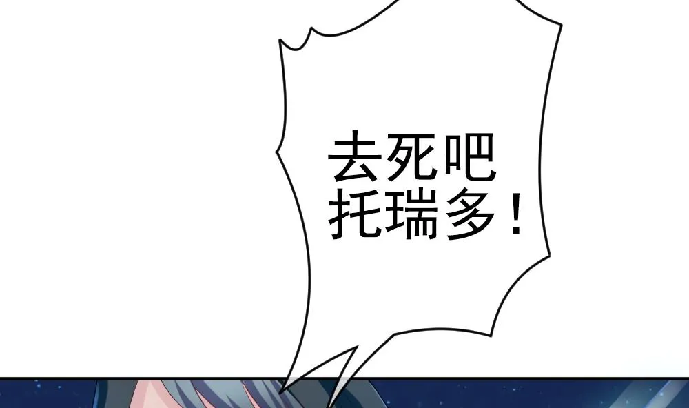 第198话 失控的声音 8 第58页