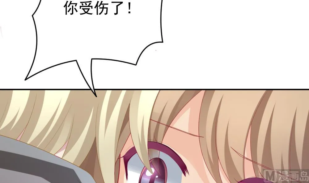 第198话 失控的声音 8 第66页