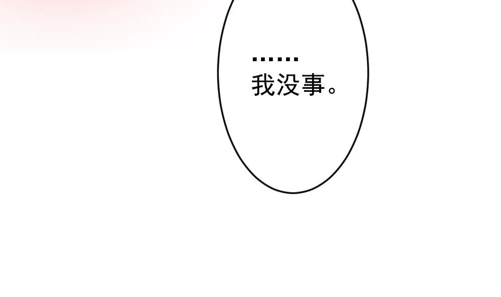 第198话 失控的声音 8 第68页