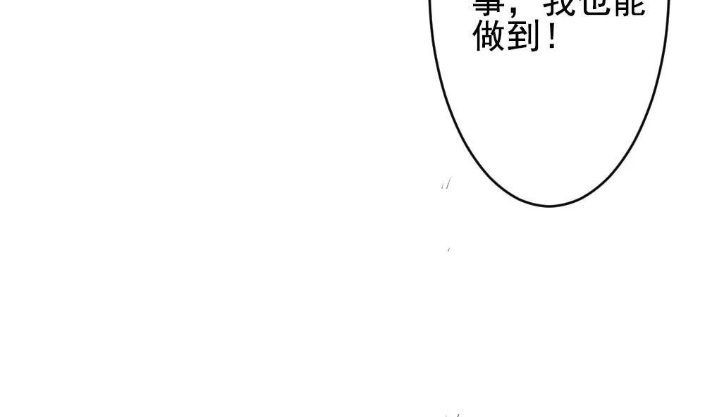 第198话 失控的声音 8 第73页