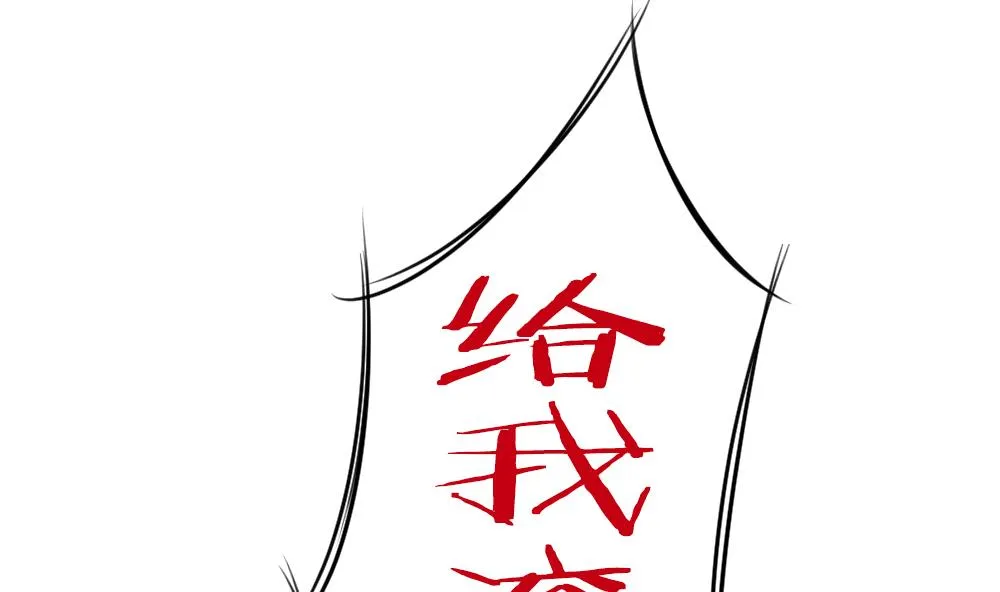第198话 失控的声音 8 第74页