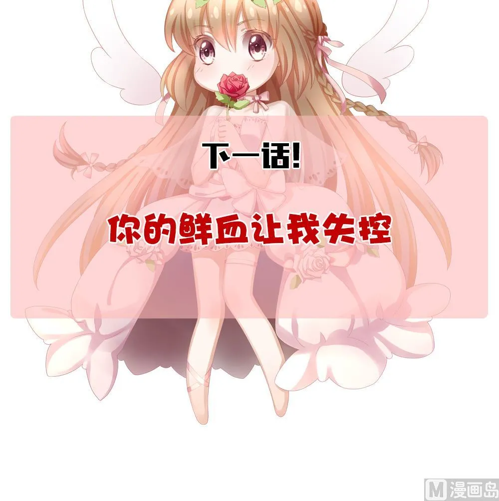 第198话 失控的声音 8 第78页