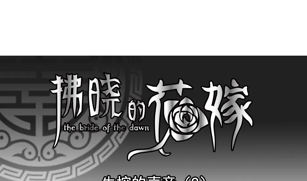 第199话 失控的声音 9 第1页