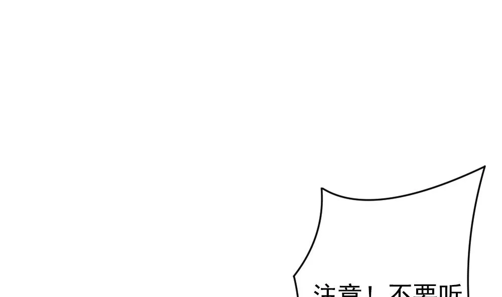 第199话 失控的声音 9 第7页