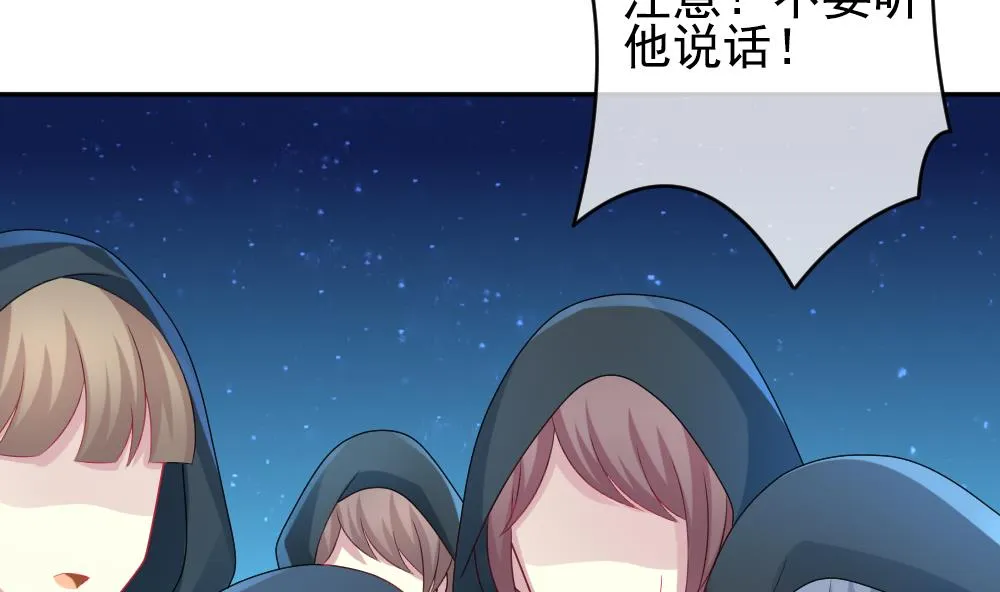 第199话 失控的声音 9 第8页