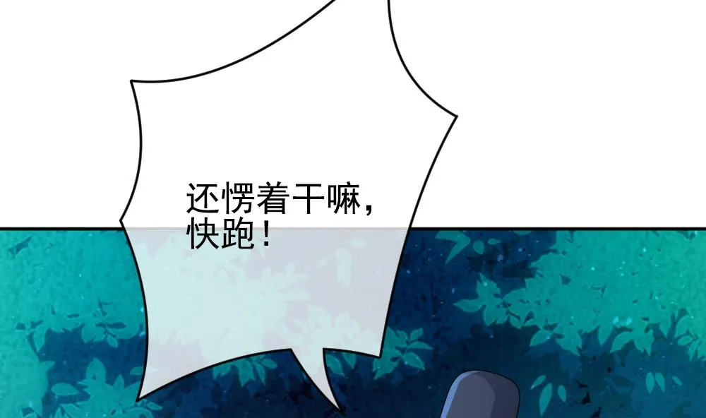 第199话 失控的声音 9 第11页