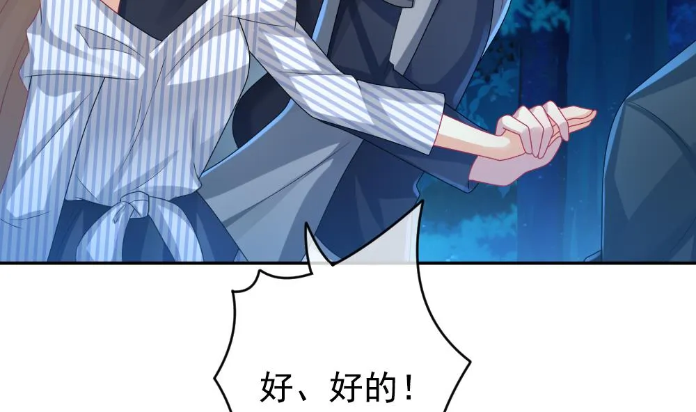 第199话 失控的声音 9 第13页