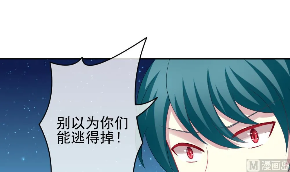 第199话 失控的声音 9 第15页