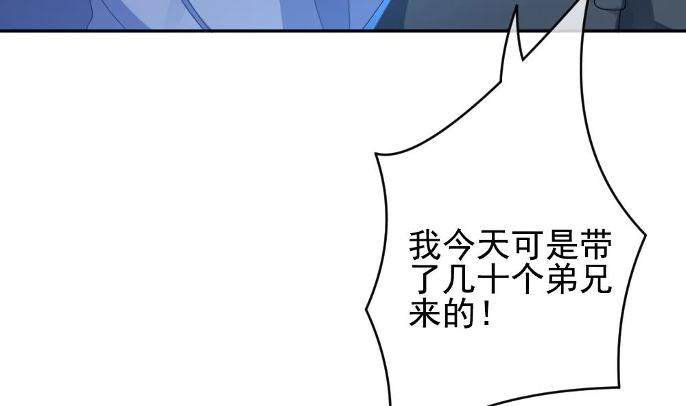 第199话 失控的声音 9 第17页