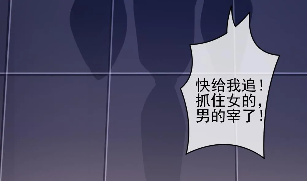 第199话 失控的声音 9 第19页