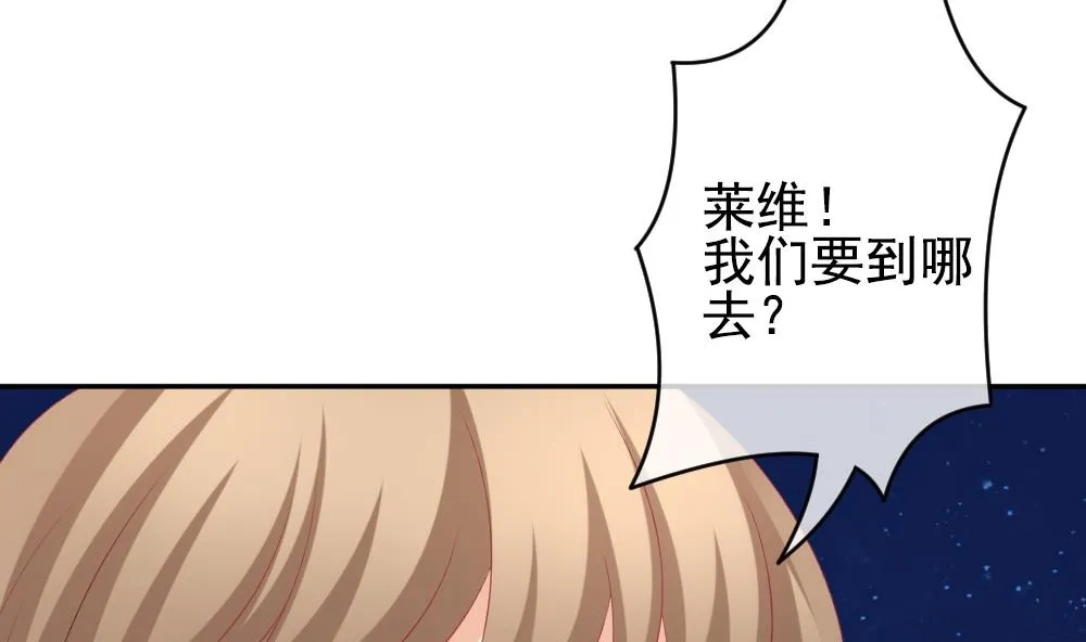 第199话 失控的声音 9 第23页