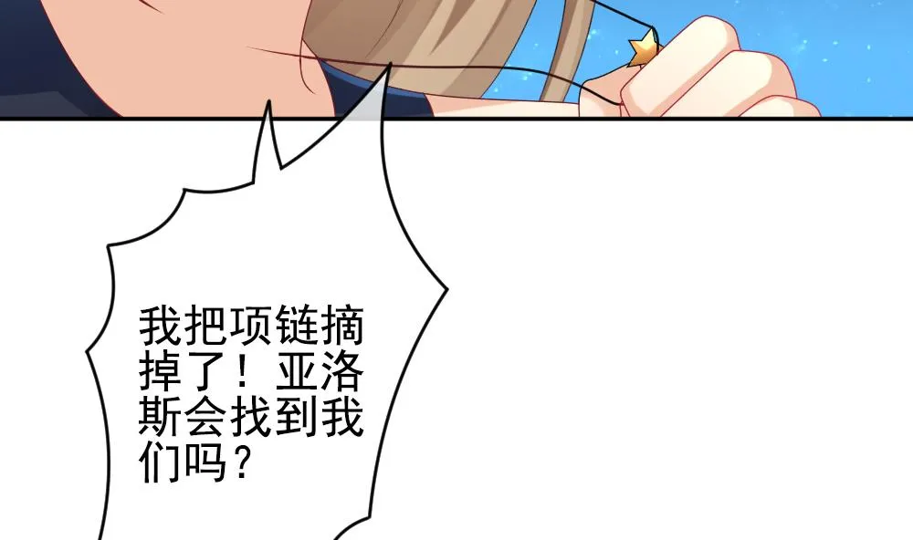 第199话 失控的声音 9 第25页