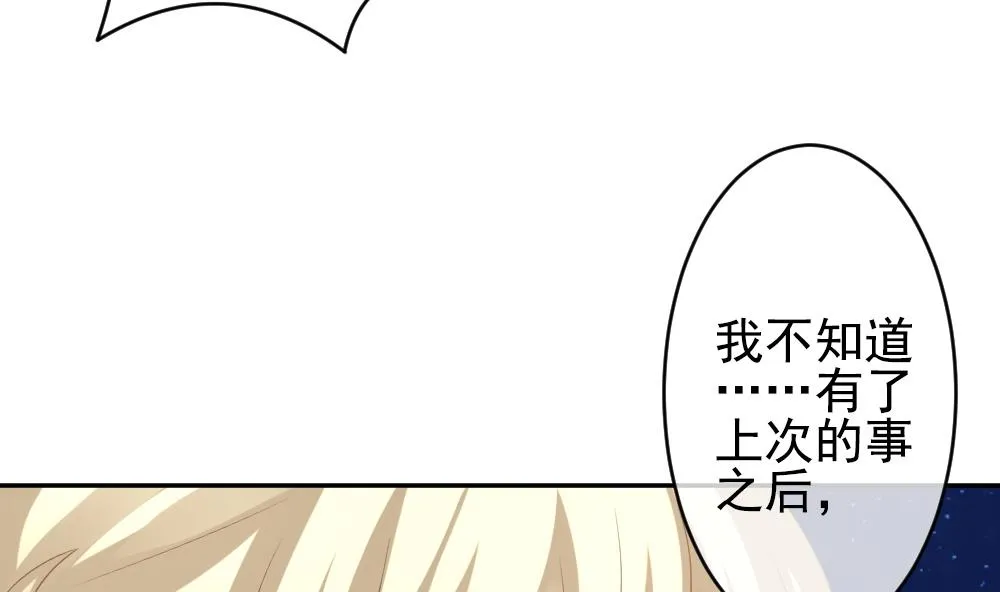 第199话 失控的声音 9 第26页
