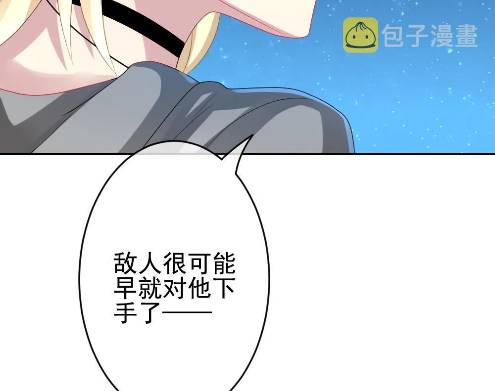 第199话 失控的声音 9 第28页