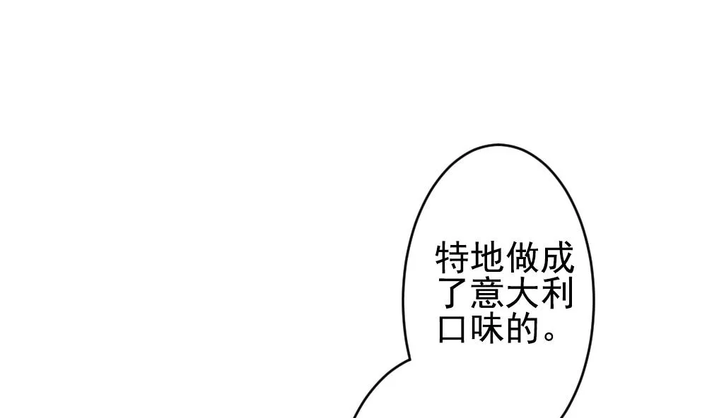 第199话 失控的声音 9 第31页
