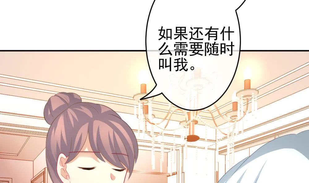 第199话 失控的声音 9 第32页