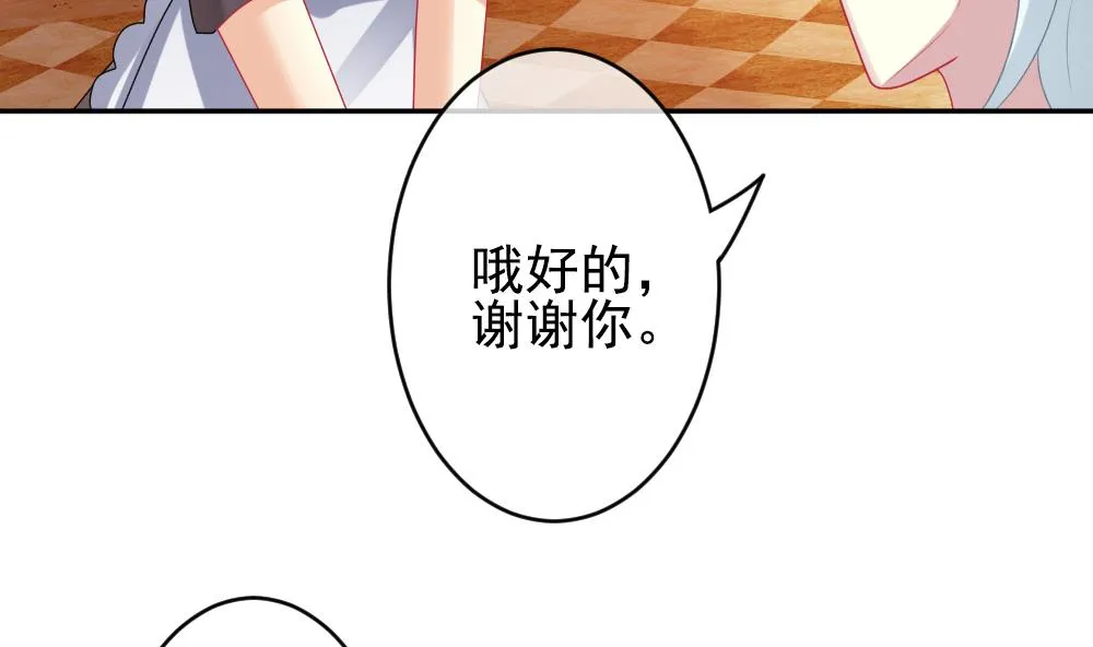 第199话 失控的声音 9 第34页