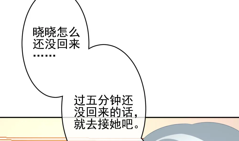 第199话 失控的声音 9 第35页