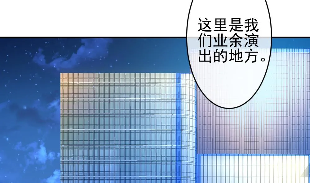 第199话 失控的声音 9 第43页