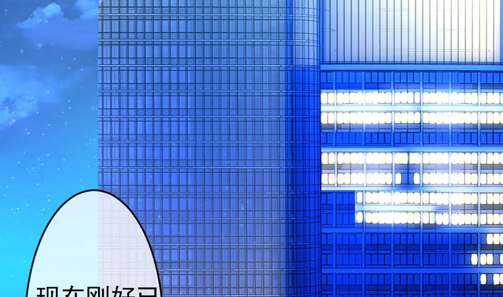 第199话 失控的声音 9 第44页