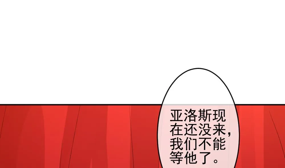 第199话 失控的声音 9 第46页