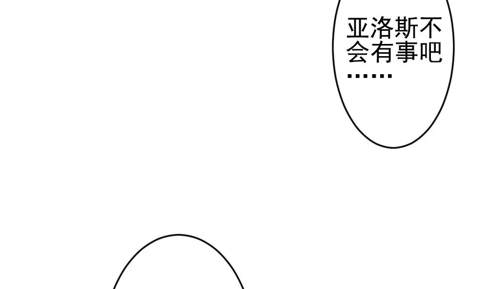 第199话 失控的声音 9 第49页
