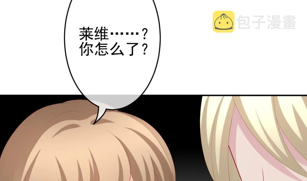 第199话 失控的声音 9 第50页