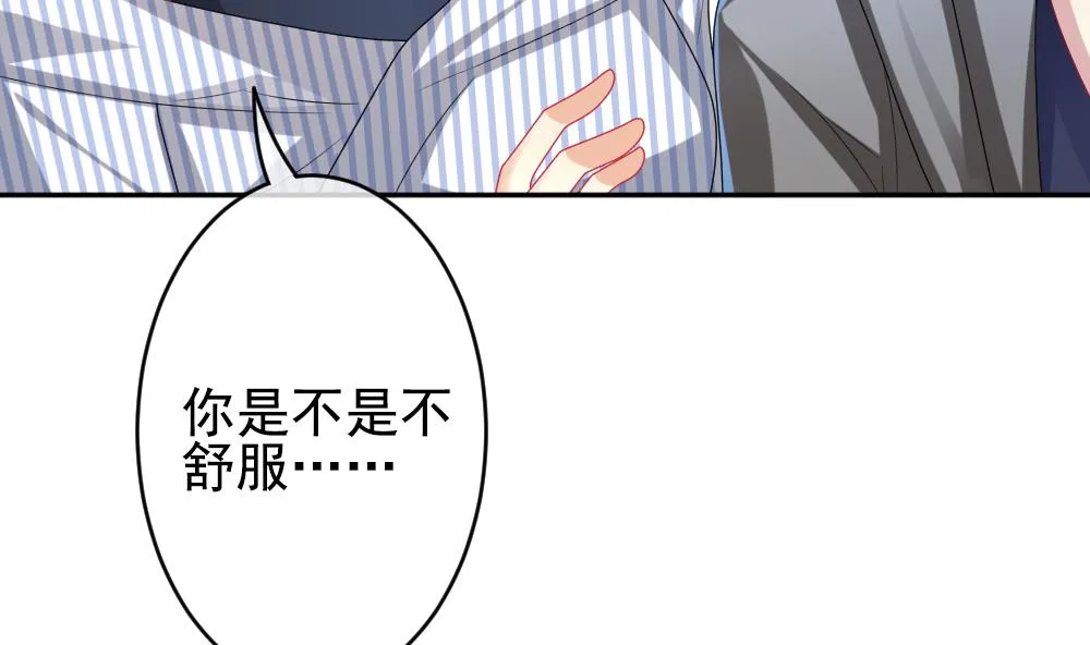 第199话 失控的声音 9 第52页