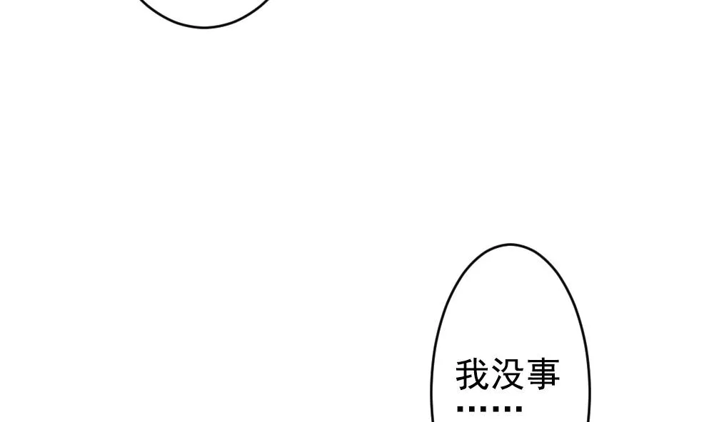 第199话 失控的声音 9 第53页