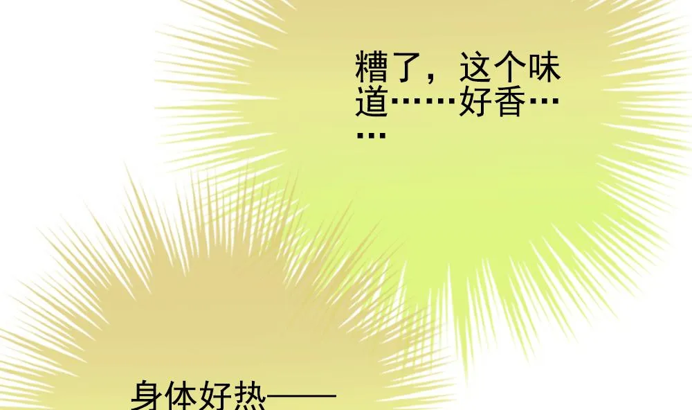 第199话 失控的声音 9 第56页