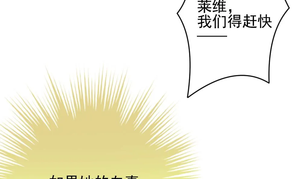 第199话 失控的声音 9 第70页