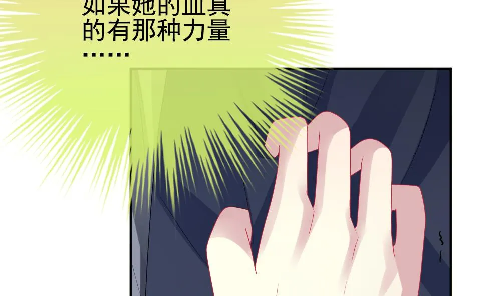 第199话 失控的声音 9 第71页