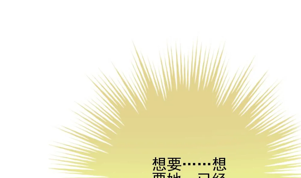 第199话 失控的声音 9 第73页