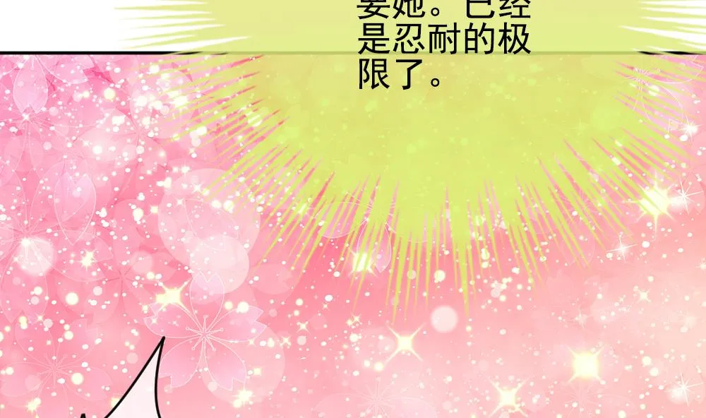 第199话 失控的声音 9 第74页