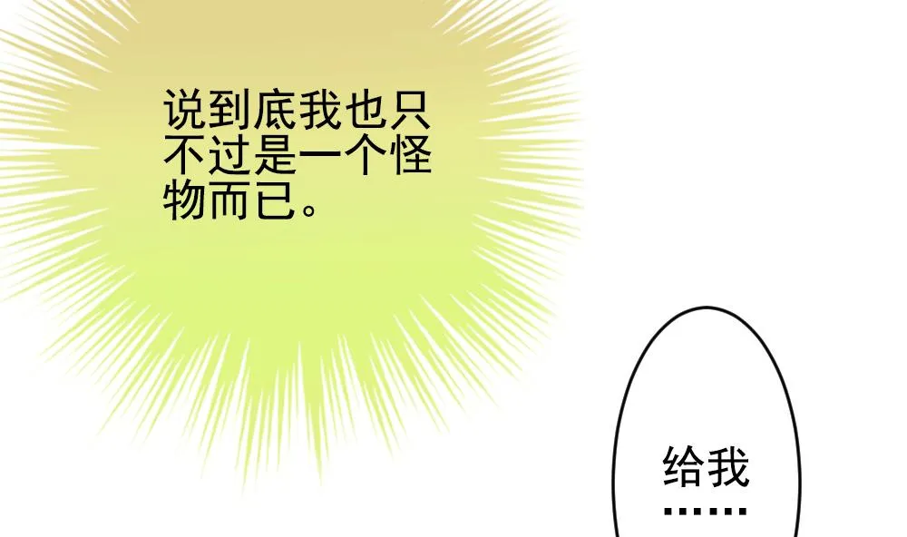 第199话 失控的声音 9 第79页