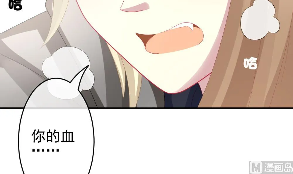 第199话 失控的声音 9 第81页