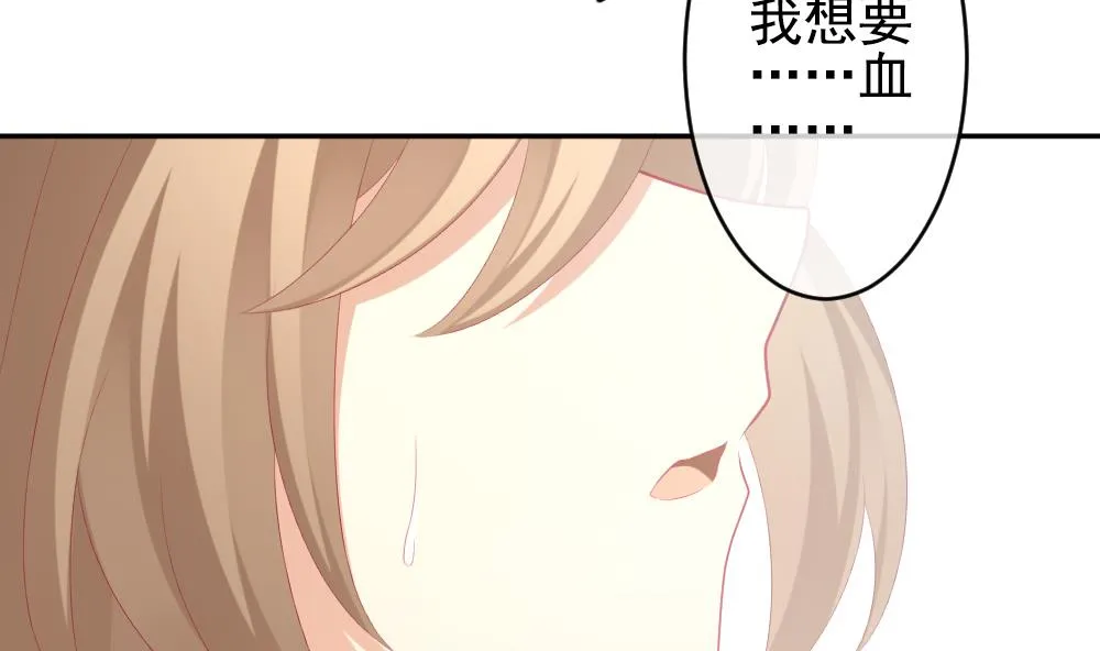 第199话 失控的声音 9 第83页