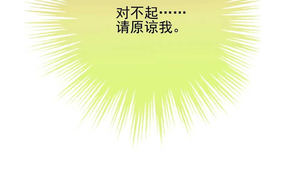 第199话 失控的声音 9 第85页