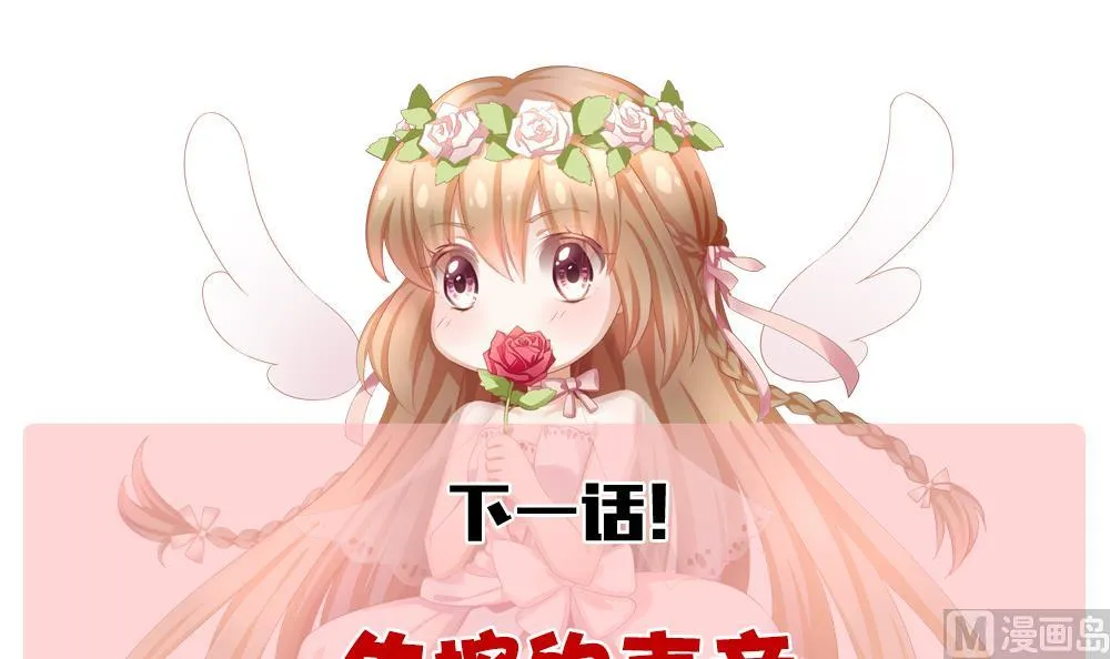 第199话 失控的声音 9 第87页