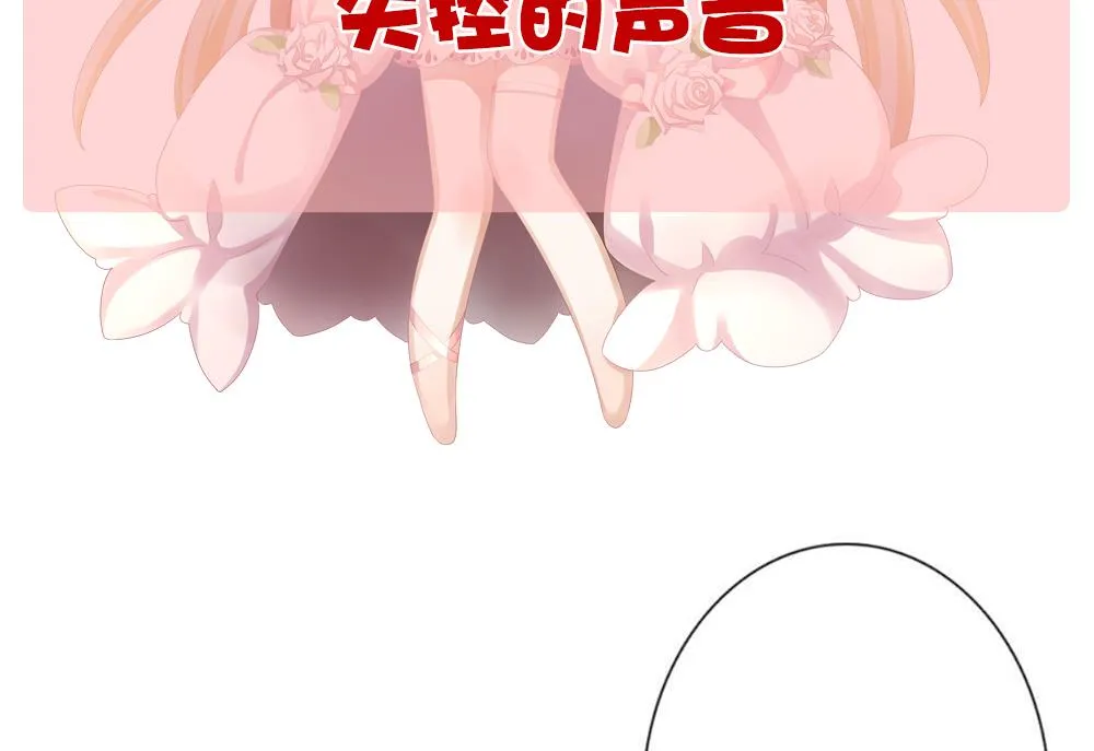 第199话 失控的声音 9 第88页