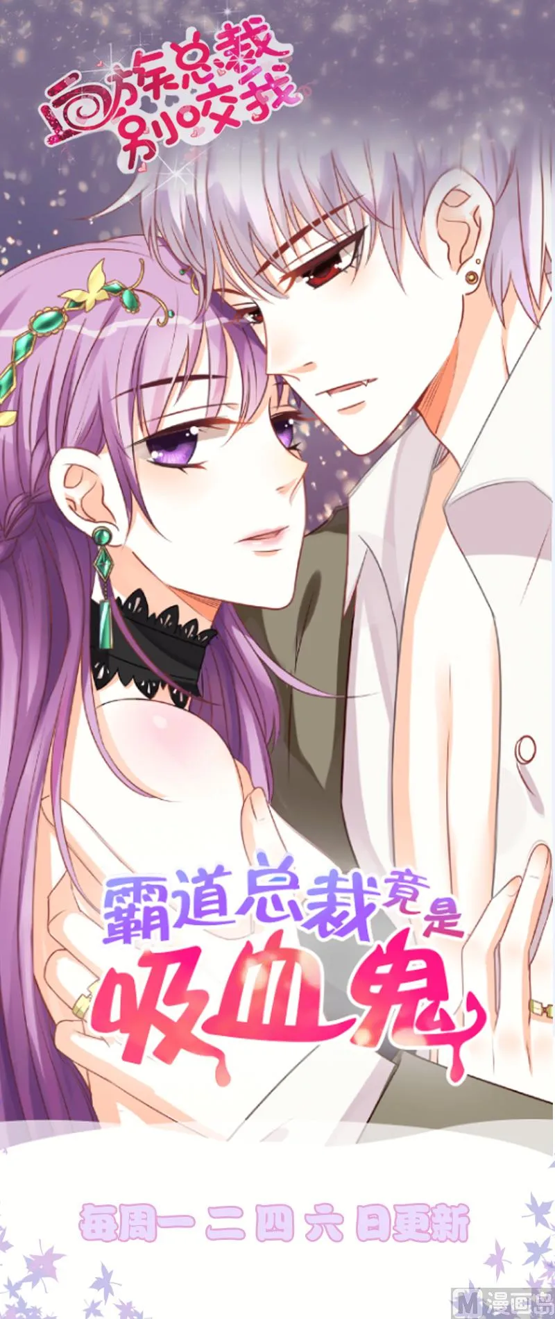 第199话 失控的声音 9 第91页