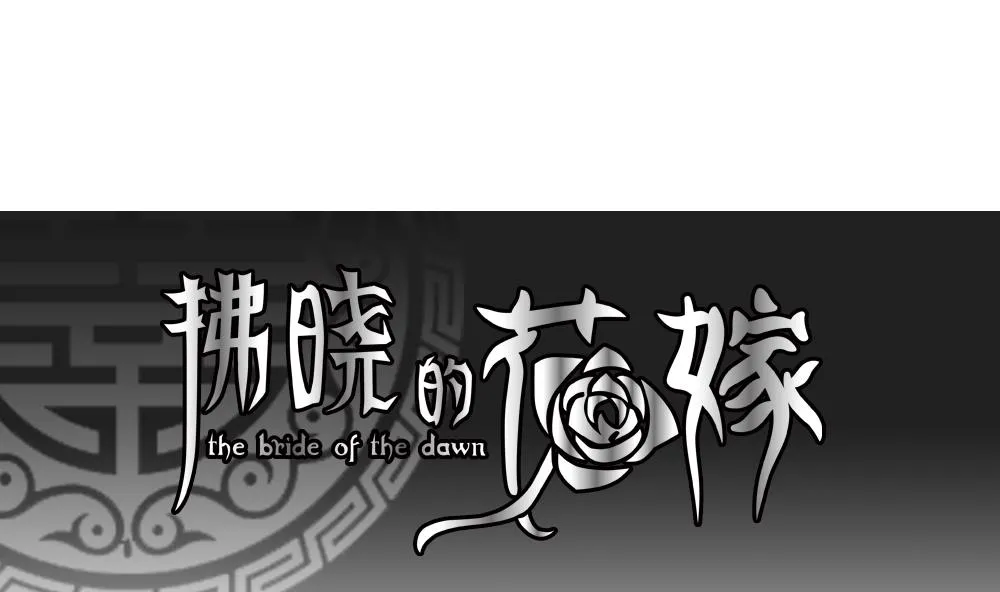 第200话 失控的声音 10 第1页